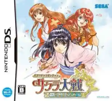 Dramatic Dungeon - Sakura Taisen - Kimi Aru ga Tame (Japan)